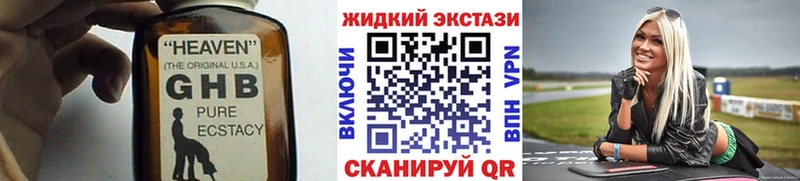 Купить закладки  Беломорск  Бутират GHB 