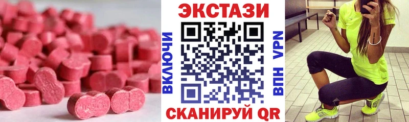 Купить закладки  Беломорск  Ecstasy 280 MDMA 