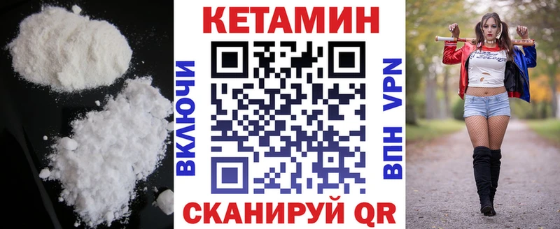 КЕТАМИН ketamine Купить где Беломорск