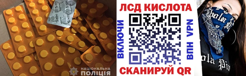 LSD-25 экстази кислота  Купить закладки  Беломорск 