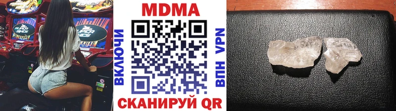 Купить закладки  Беломорск  МДМА молли 