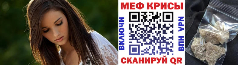 МЕФ mephedrone  Купить где  Беломорск 