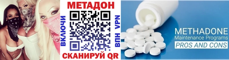 Купить закладки  Беломорск  Метадон мёд 