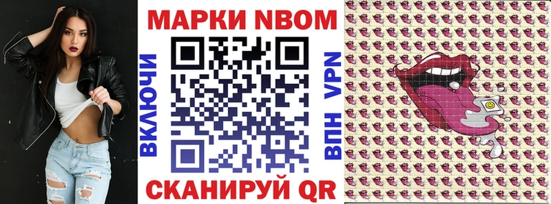 Купить закладки  Беломорск  Марки N-bome 1,8мг 